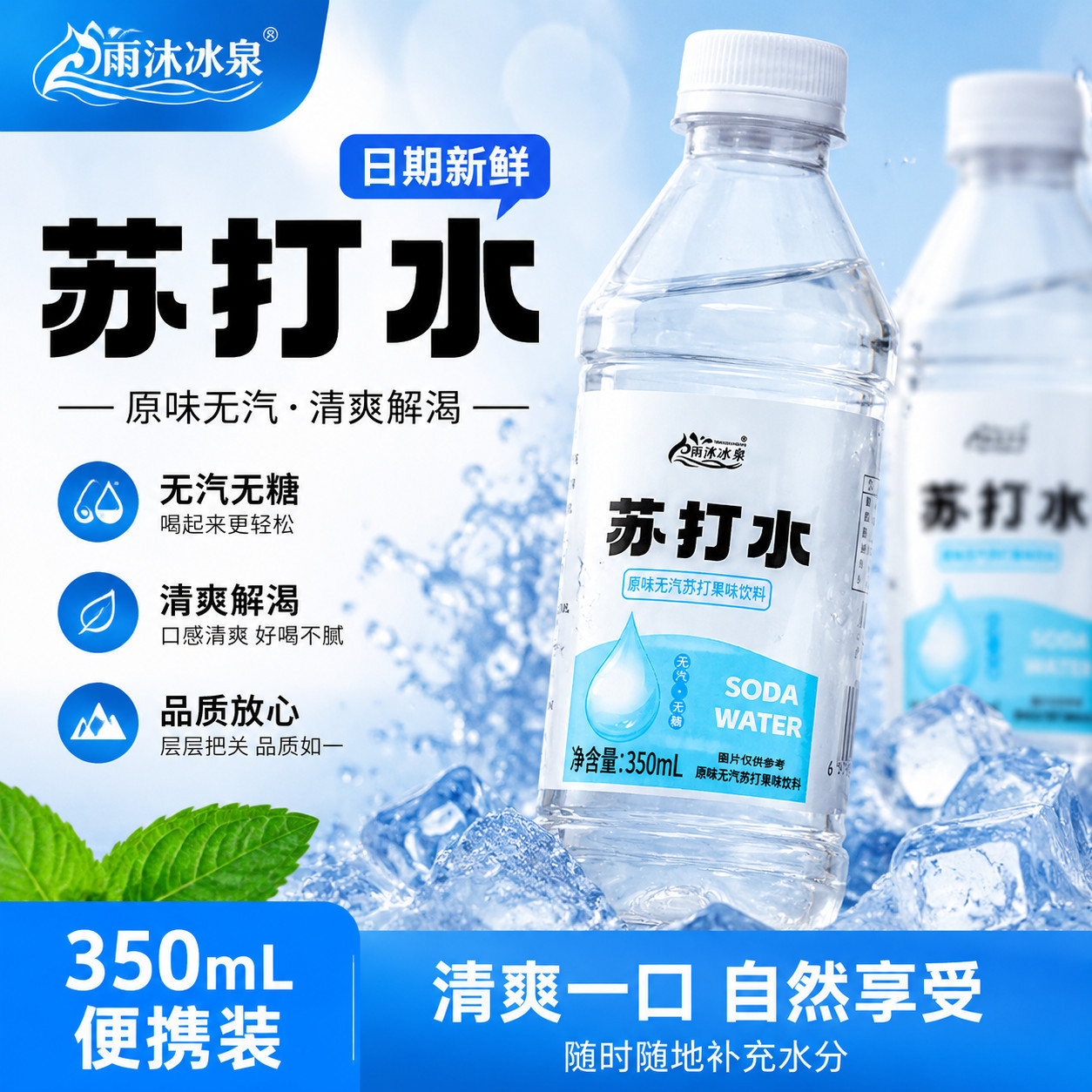 【整件批发】小方瓶苏打水便携瓶装350ml*瓶清爽回甘整箱囤货好喝