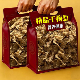 新货农家自制干梅豆扁豆250g*2袋梅豆角干梅豆农家晾晒干梅豆扁豆