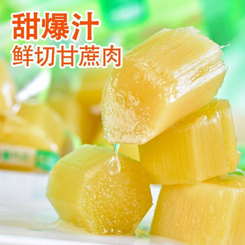 新货真空装去皮甘蔗中段肉5袋