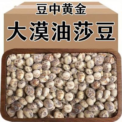 新疆大漠油莎豆脱皮油莎豆