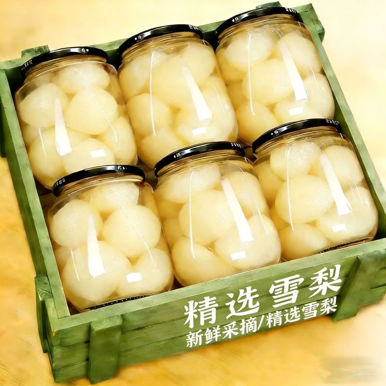 500g*4罐】新鲜梨罐头水果罐头