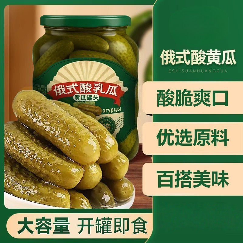 330g*4罐俄式乳黄瓜下饭速食