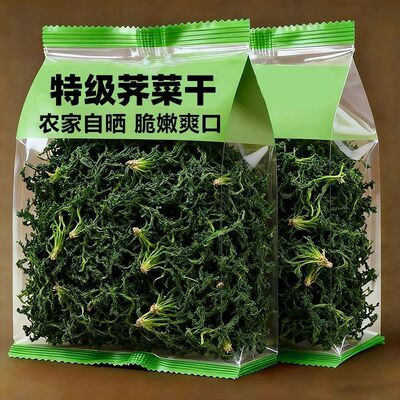 【8袋】荠菜干嫩荠菜干货野生