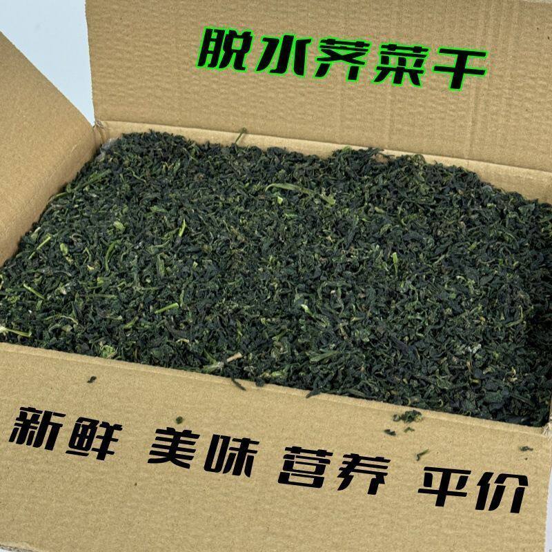 脱水荠菜碎混沌水饺春卷馅料正宗野生荠菜干免洗免切500克*2袋