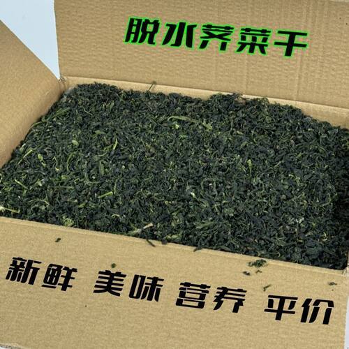 免洗免切野生荠菜干500克*2袋