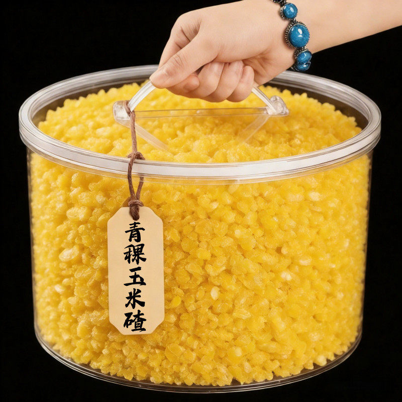 青稞糯玉米碴黏吊子5斤