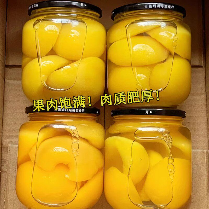 糖水黄桃罐头新鲜无核黄桃果肉水果罐头零食大果商用蛋糕烘焙原料