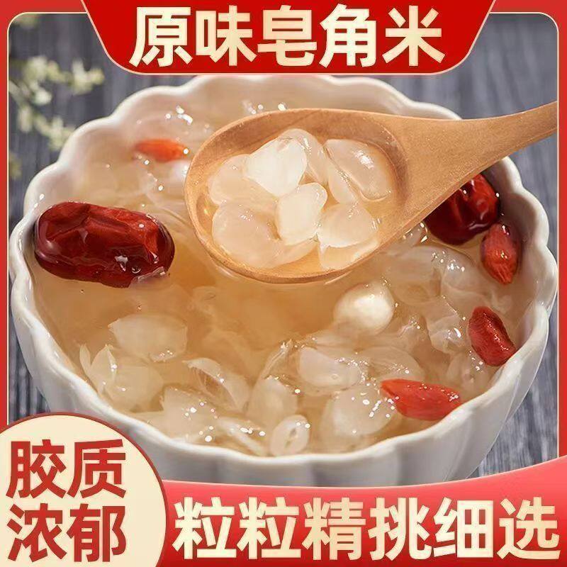 正宗无硫单荚皂角米粒大饱满