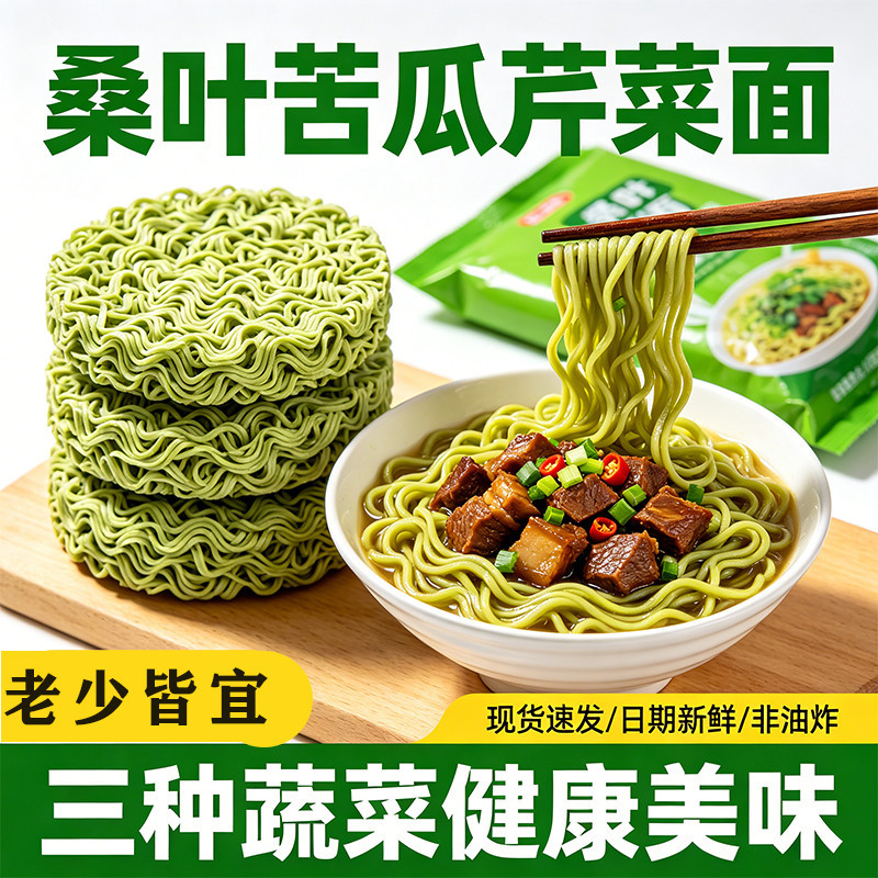 整箱40包非油炸轻食代餐方便面