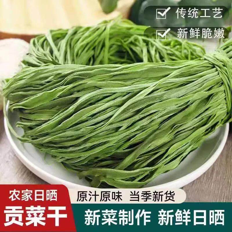 正宗云南农家贡菜干新货火锅凉拌