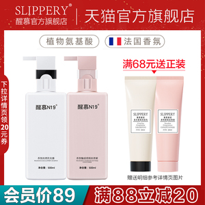 醒慕N19洗发水护发素套装 女滋养干枯毛躁修护去屑控油旗舰店正品