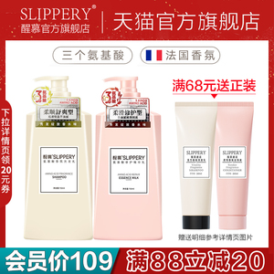 醒慕氨基酸洗发水护发素套装女持久留香去屑控油洗护套装官方正品