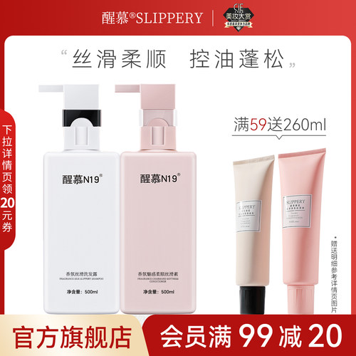 醒慕洗发水护发素套装去屑控油女