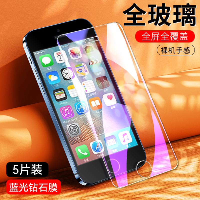 适用iphone5钢化膜苹果5s全屏护眼抗蓝光5/5s手机莫5se玻璃五的贴膜光屏保全屏磨mo防指纹5c保护膜了5 s高清-封面