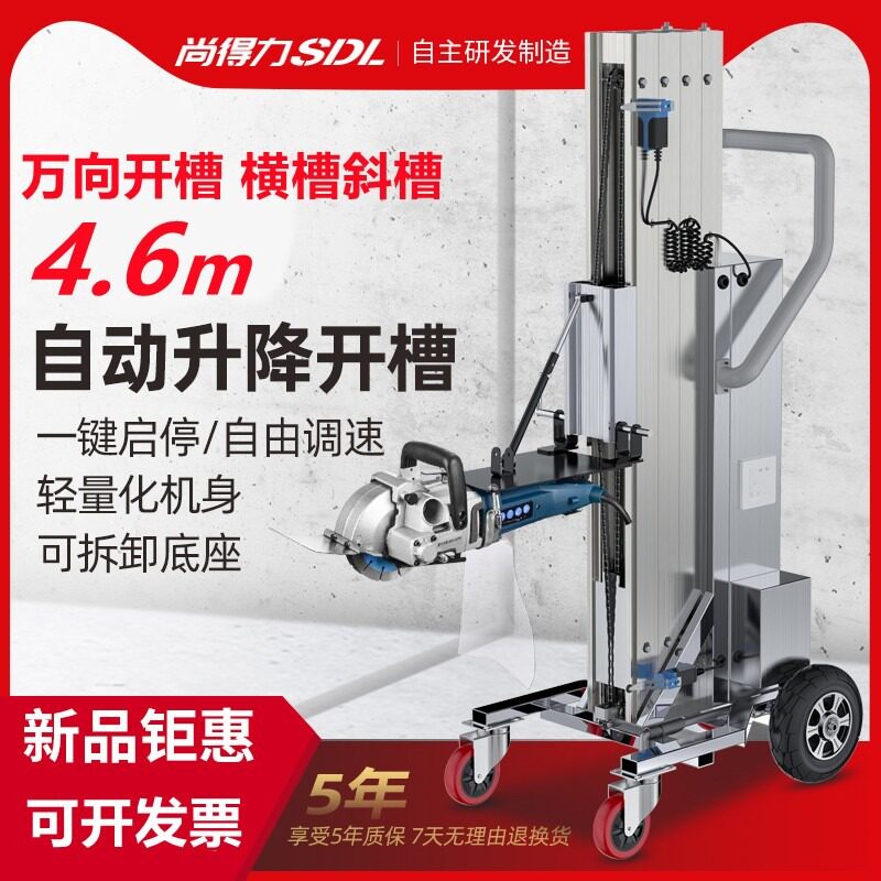 全自动开槽机升降架子一次成型无尘水电安装墙面线槽开门洞切割机