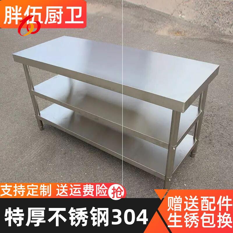 304加厚不锈钢双层工作台厨房专用三层家用桌子案板工具桌切菜桌 厨房/烹饪用具 微波炉置物架 原图主图