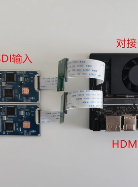 OrinNX/XavierNX/TX2NX平台SDI相机采集套件/SDI转MIPI/自适应/