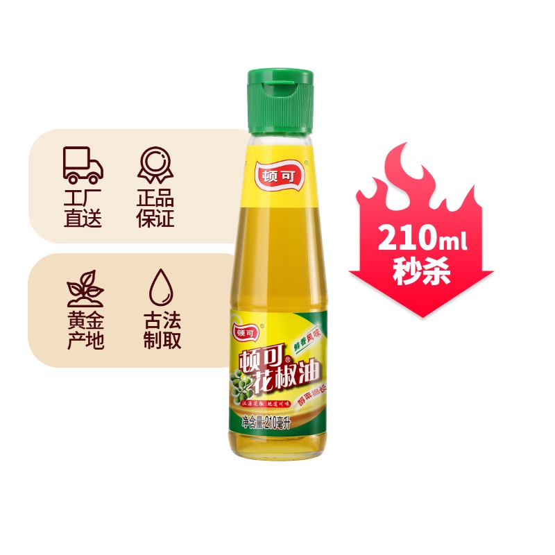 210ml花椒油顿可凉拌菜常备