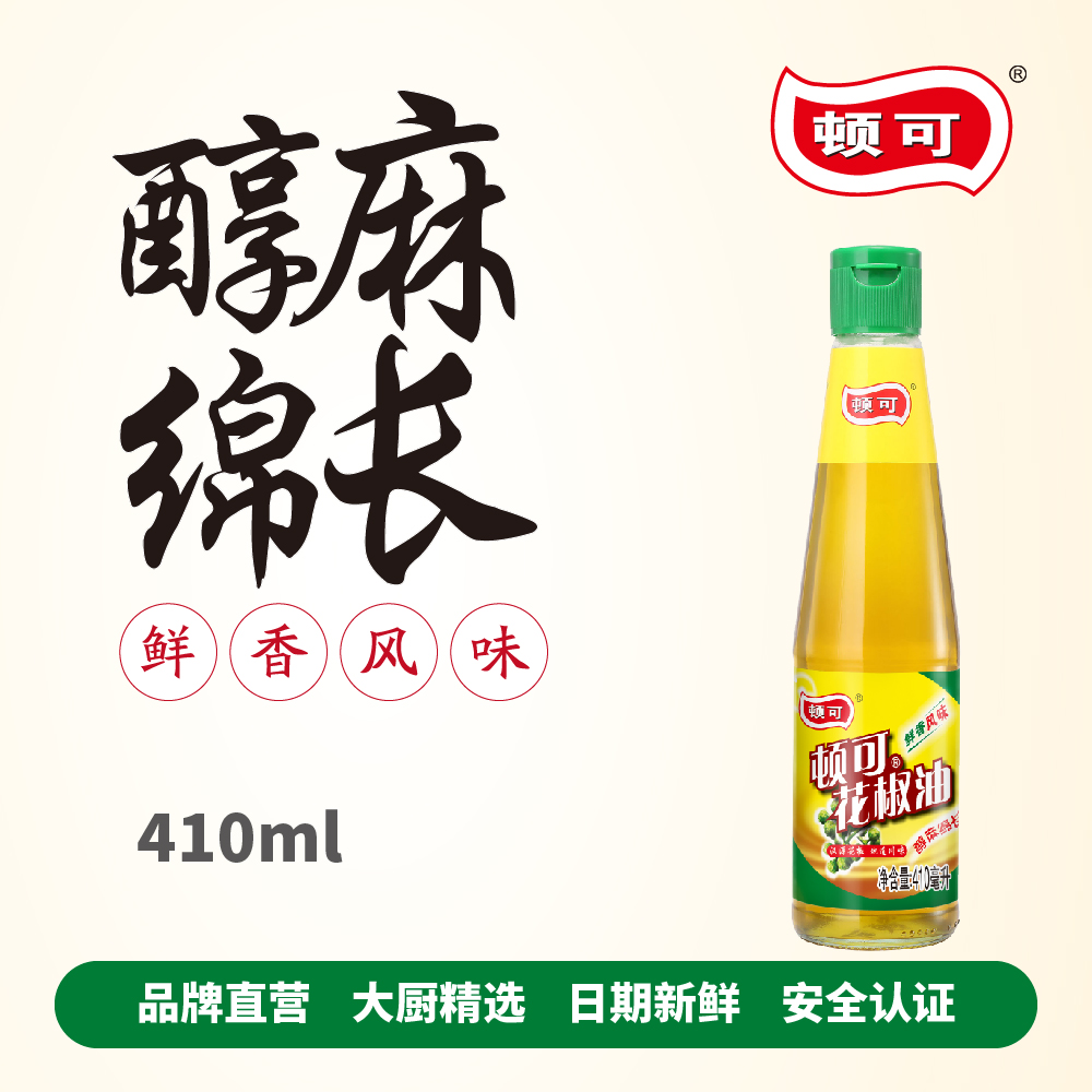 水煮炒菜拌面宿舍包邮汉源花椒油