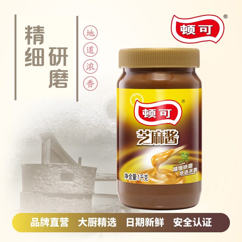 顿可纯芝麻酱1kg 火锅凉拌菜拌面凉皮麻汁包邮