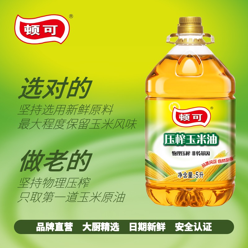顿可炒菜烘焙专用桶装压榨玉米油
