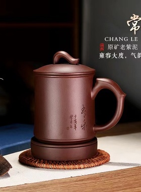 宜兴紫砂杯纯手工名家男士家用内胆紫砂茶杯大容量带盖水杯泡茶杯