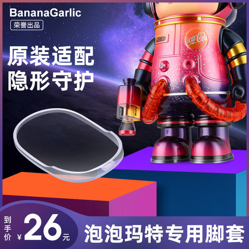 泡泡玛特Molly脚垫400%