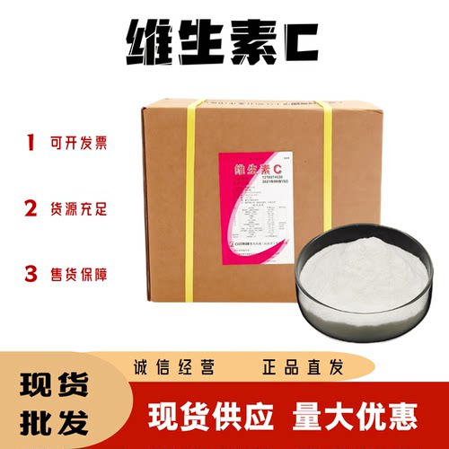提亮L美白外用去印抗坏血酸纯VC