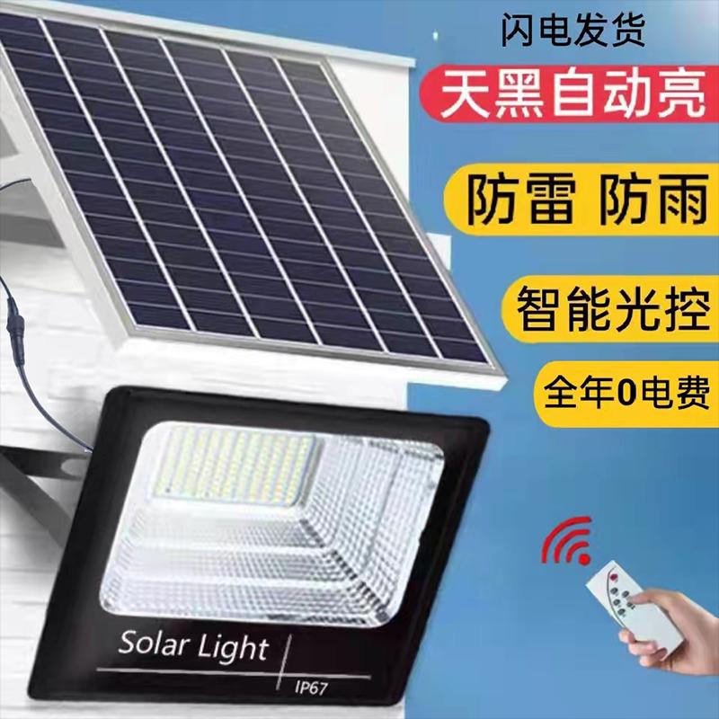 2025新款太阳能照明灯户外景观灯超亮防水庭院LED灯农村投光灯具