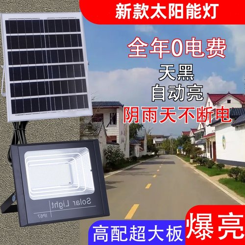 2025新款太阳能投光灯防水庭院灯