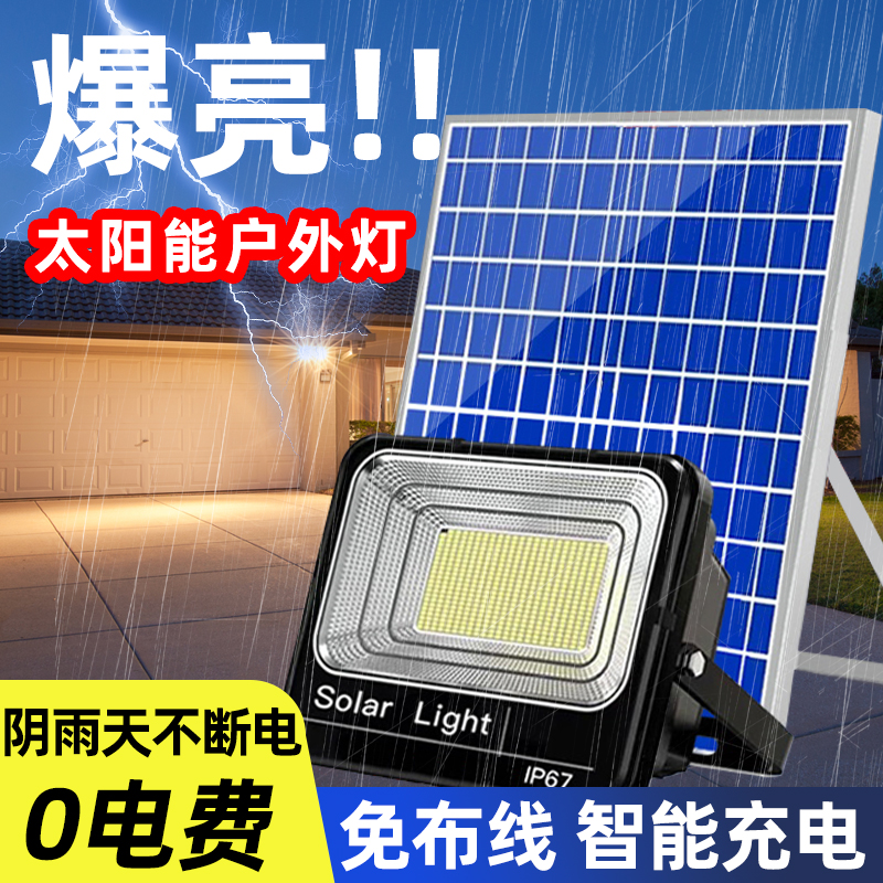防水防雨院子新款家用别墅投光灯