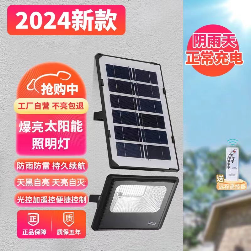 太陽能led防水投光燈戶外庭院