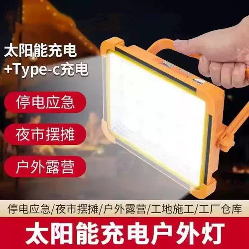 新款多功能便携太阳能露营照明灯