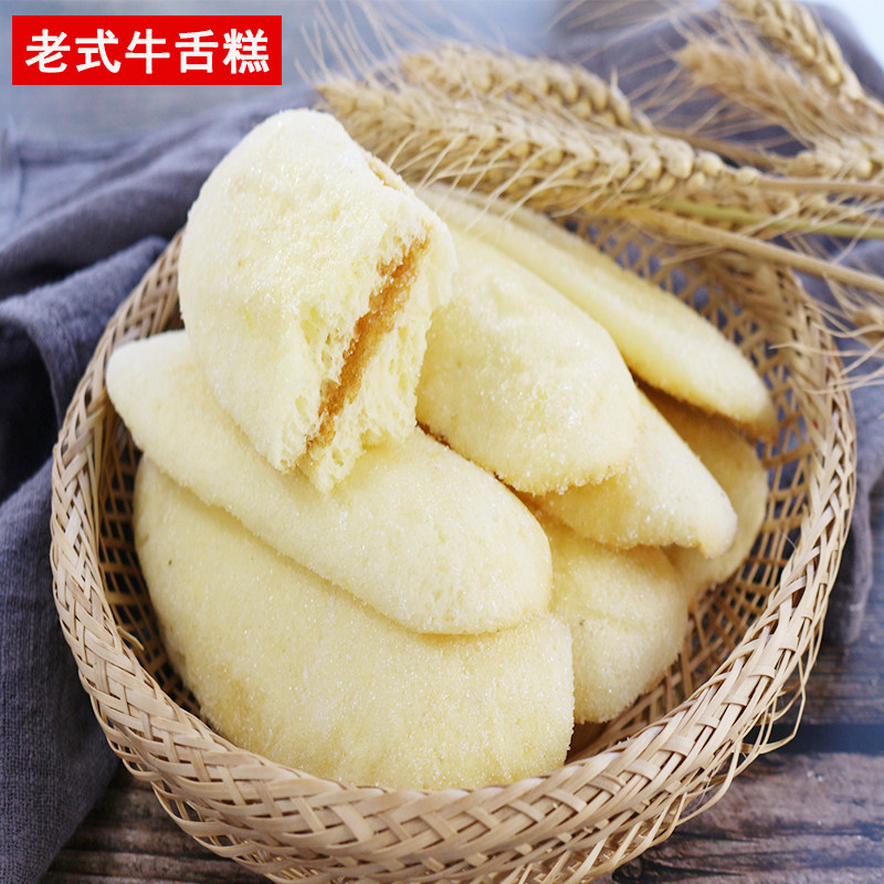 东北特产老式糕点长白糕牛舌饼长条糕牛舌头250g*2袋软甜包邮
