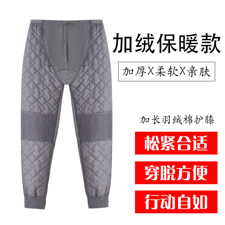 中老年人保暖裤加绒加厚男士爸爸冬季秋裤棉裤高腰羽绒护膝保暖裤