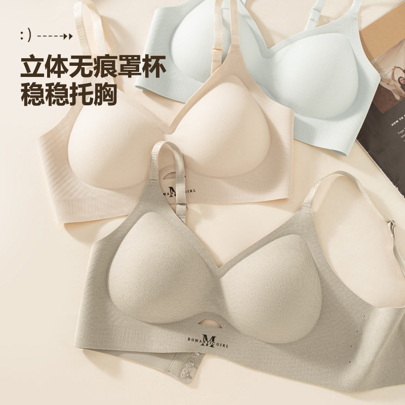 固定杯无痕内衣女小胸聚