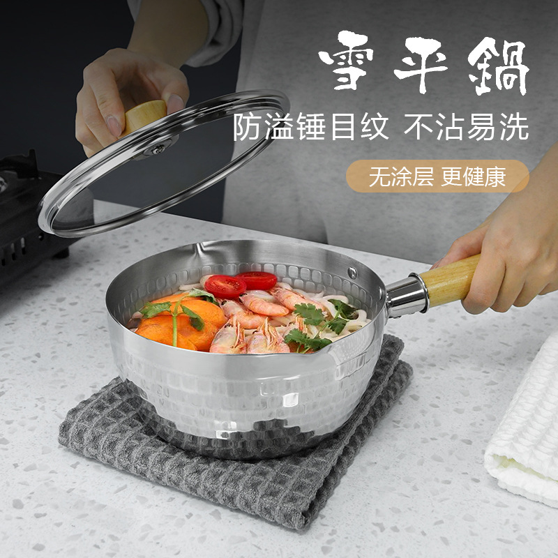 不锈钢雪平锅日式木柄宝宝家用辅食锅泡面料理锤纹奶锅汤锅