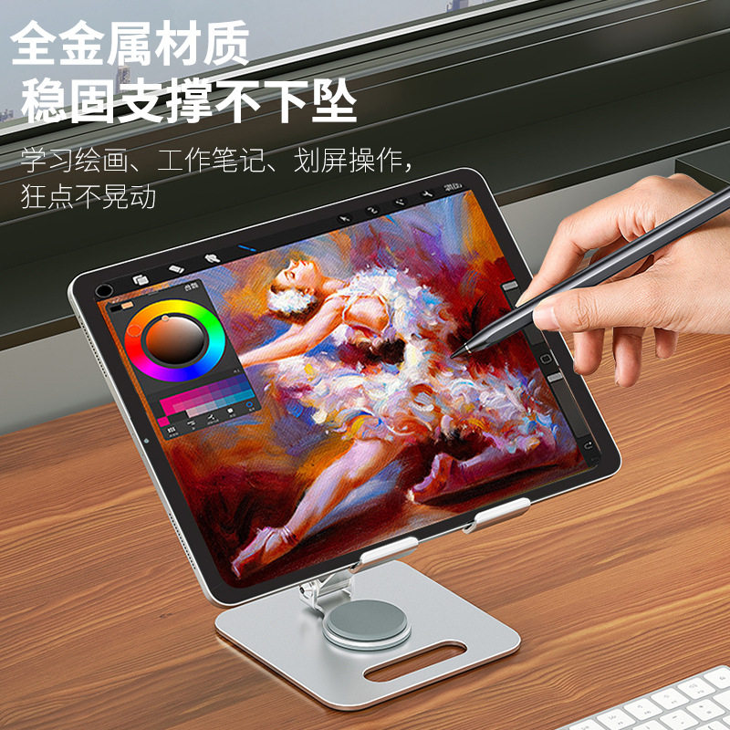 手机平板电脑支架桌面pad