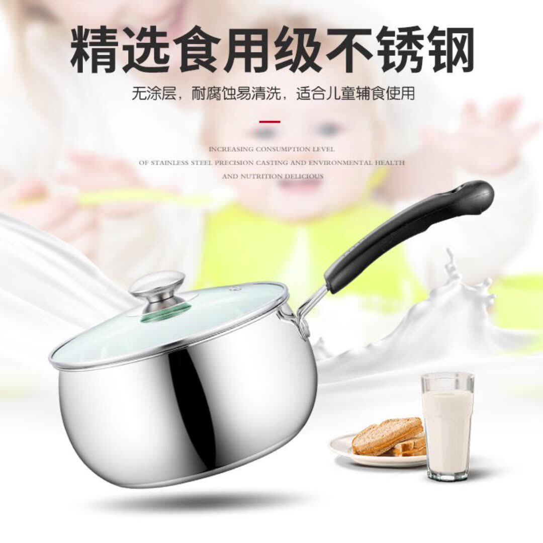 不锈钢奶锅家用食级迷你