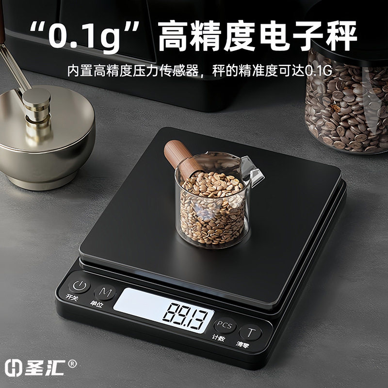 电子秤厨房专用克秤食物