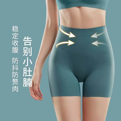 高腰无痕安全裤内裤二合
