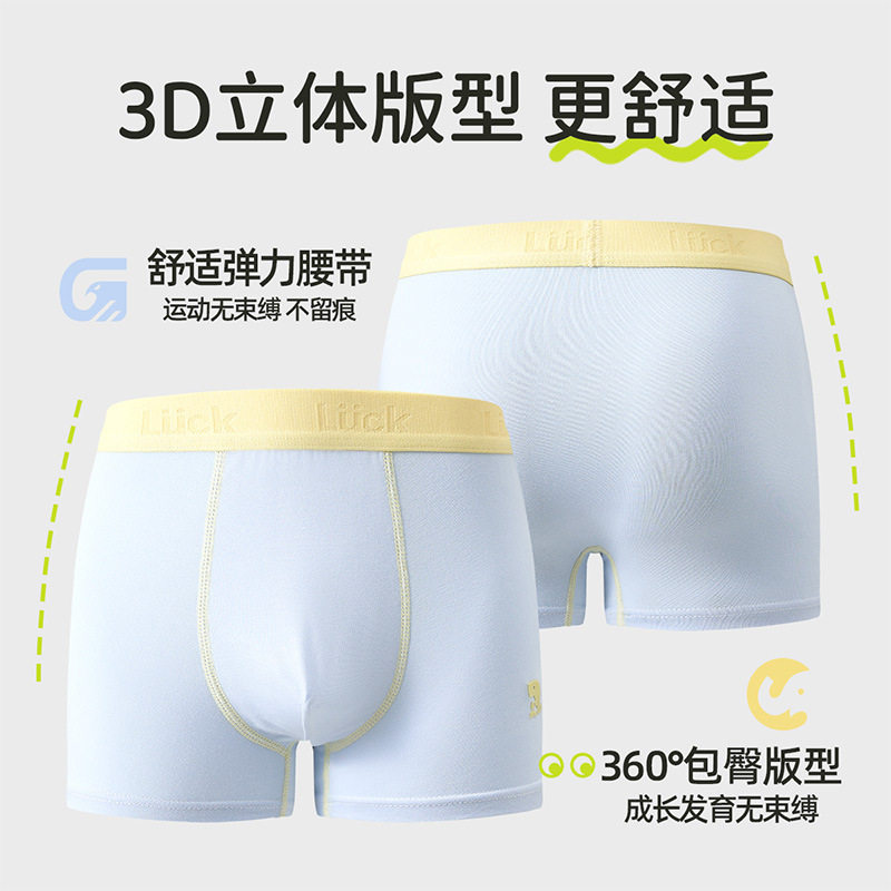 儿童内裤a类男童冰丝发育