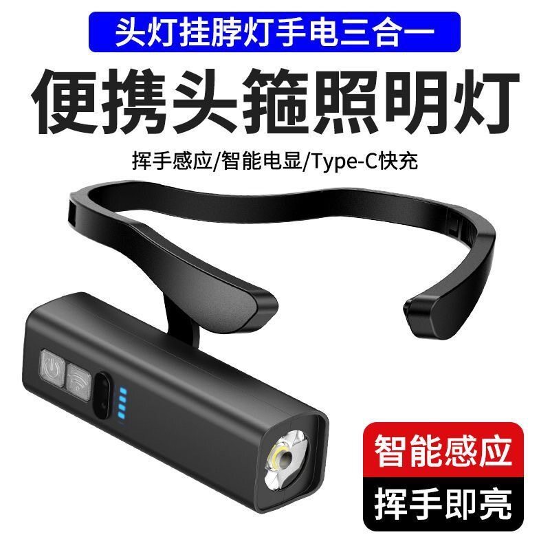 2025新款超亮强光感应头