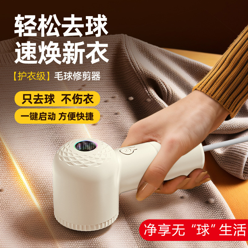 新款毛球修剪器六刀头毛衣去毛球不伤衣剃毛器usb充电礼品