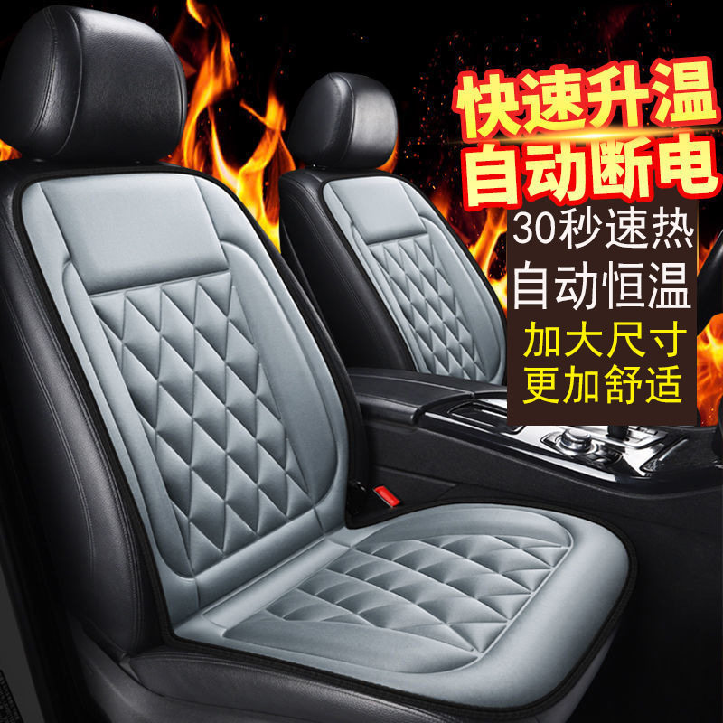 XA003加大加长针织布冬季保暖12V汽车加热坐垫24V座垫新汽车用品