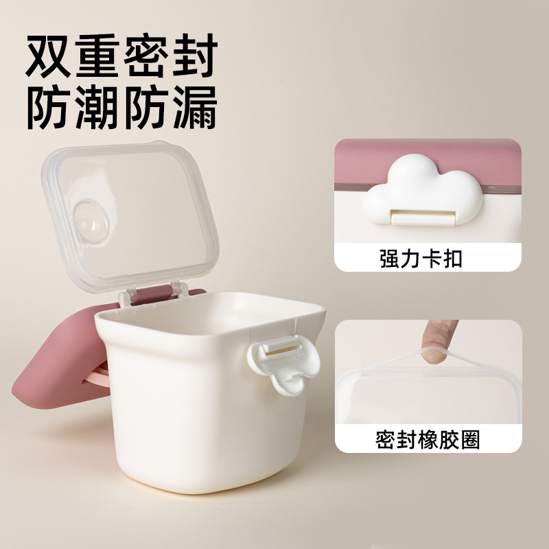 婴儿奶粉盒式外出辅食米粉盒子密封罐防潮云朵储存罐分格分装