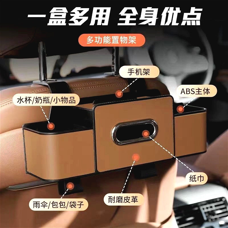 汽车椅背收纳盒多功能纸