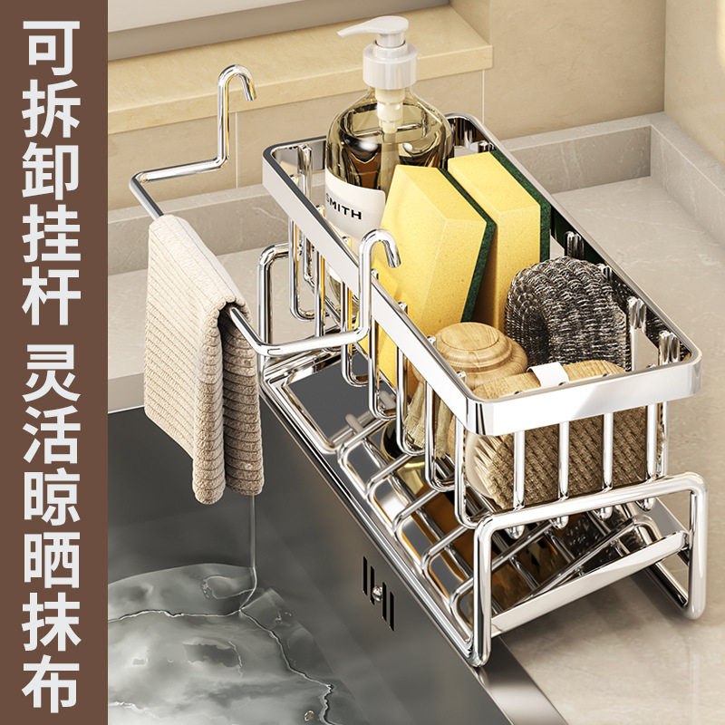 水槽置物架简约风格创意厨房壁挂沥水碳钢海绵架免打孔收纳架