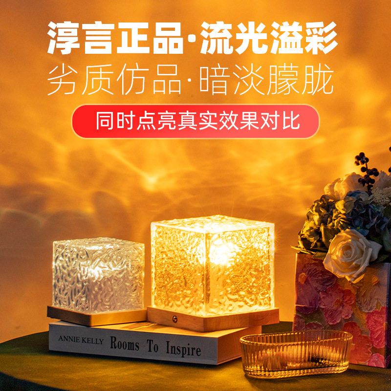 淳言网红旋转水波纹小夜灯创意床头火焰氛围灯浪漫礼物星空投影灯