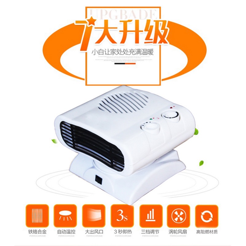 暖风机冷暖小空调 家用浴室两用旋转暖风扇 速热风摇头取暖器